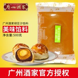 利口福 广州酒家 绿豆沙（馅料）500g 利口福