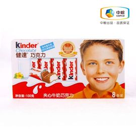 中粮 【中粮】KINDER健达缤纷乐夹心牛奶巧克力8条装100g(德国进口 盒)