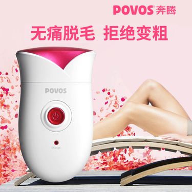 奔腾 PS1088电动女性剃毛器充电式女用剃腋毛阴毛腋下私处女士专用全身刮毛刀