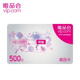 唯品会  唯品卡500元