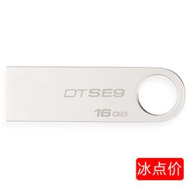 金士顿 Kingston）DT SE9H 16GB 金属U盘 银色亮薄 高贵大方 耐磨抗划【包邮】