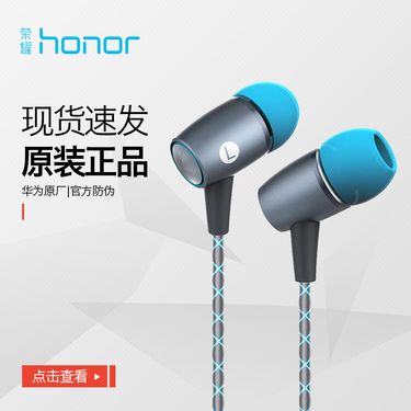 荣耀 (honor)原装 引擎耳机AM12 PLUS 铝镁合金机身 入耳式三键线控高保真运动音乐耳机