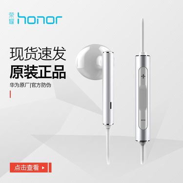 荣耀 (honor)原装 AM116半入耳式耳机 金属外观 三键线控带麦 高保真音质 手机通用线控 白色