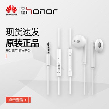 荣耀 (honor)原装 AM115半入耳式耳机 三键线控带麦 高保真音质 手机通用线控 白色