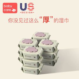 babycare 婴儿手口专用湿巾 新生儿宝宝湿纸巾湿巾80抽带盖*12连包