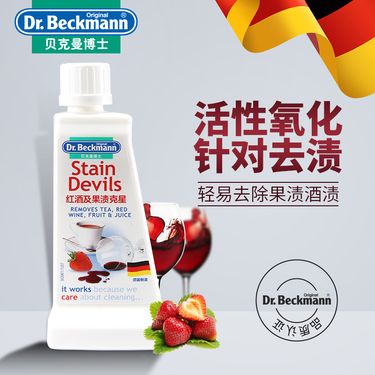 贝克曼博士 Dr.Beckmann 红酒及果渍克星洗衣粉剂50g