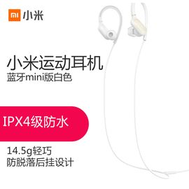 小米 运动蓝牙耳机mini版 耳挂式 运动 无线耳机 通用耳塞 精致小巧，IPX4级防水，防脱落后挂式设计 【鸿鹄海悦】