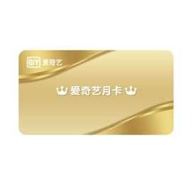 爱奇艺 VIP黄金会员月卡