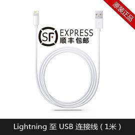 Apple 苹果原装数据线 iPhone8/7Plus/6S/5s/ x/ipad/ 原装正品