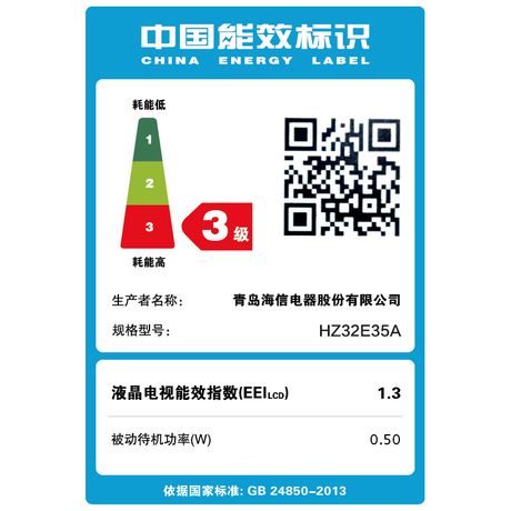 海信 Hisense/海信 HZ32E35A 32英寸高清智能WIFI网络平板液晶电视机