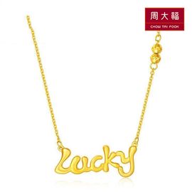 周大福 Lucky字母牌足金黄金项链套链吊坠  F205322