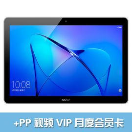 华为荣耀 honor畅玩平板2 9.6英寸 平板电脑(3GB+32GB 高配WiFi版  苍穹灰)