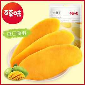 百草味 【芒果干120gx3袋】网红休闲 零食芒果片零食小吃 蜜饯果脯水果干特产