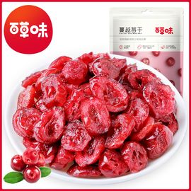 百草味 满减【蔓越莓干100g】蜜饯零食水果干 无添加剂