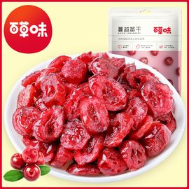 百草味 【蔓越莓干100gx2袋】蜜饯零食水果干 无添加剂