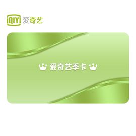 爱奇艺  VIP黄金会员季卡