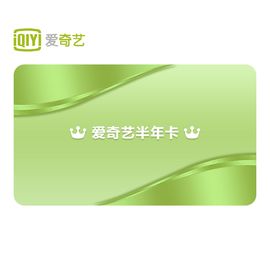 爱奇艺  VIP黄金会员半年卡