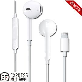 Apple 配备Ligthning 接口 的EarPods 带麦 原装线控耳机7/ 7P /8/8P/X通用【顺丰包邮】