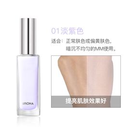 菲奥娜  iFiona/隔离霜女隔离妆前打底学生遮瑕妆前乳