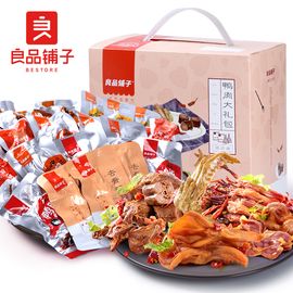 良品铺子 零食大礼包卤味辣鸭脖鸭舌鸭掌肉食品小吃一箱组合整箱女