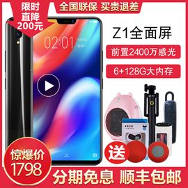 vivo Z1 高配版 6+128G 移动联通电信全网通4G手机 双卡双待 全面屏 双摄 手机