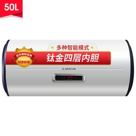 阿里斯顿 （ARISTON）电热水器 50升 钛金四层胆 双管三档加热 AL50E2.5J3