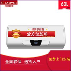 阿里斯顿 （ARISTON）电热水器 60升 银网抑菌 速热智能节能型 SHT60E3.0AG