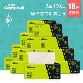 康倍宝Campbell 康倍宝竹浆本色抽纸婴儿纸巾卫生纸18包餐巾纸整箱家用家庭装