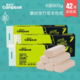 康倍宝Campbell 原竹经典本色扁卷纸本色纸巾卫生纸餐厅纸无尘屑4层2400g42卷