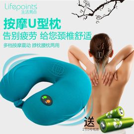 lifepoints/生活易点 电动按摩u型枕颈椎保健枕脖子护颈枕午睡u形枕飞机旅行枕 需安装2节5号电池