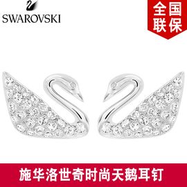 SWAROVSKI/施华洛世奇 SWAN 优雅精致 时尚简约 天鹅穿孔耳环 项链女 镀白金色 1116357