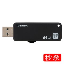 TOSHIBA/东芝 64GB高速USB3.0 可伸缩商务U盘 读速150MB/s 滑动设计 电脑车载U盘U365 黑色