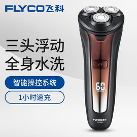 飞科 （FLYCO）电动剃须刀充电式刮胡子刀男士胡须刀剃胡刀须刨全身水洗新款上市FS308