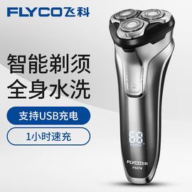 飞科 （FLYCO）FS378智能电动剃须刀 全身水洗刮胡刀