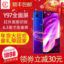 vivo Y97 水滴屏全面屏 双摄拍照手机 移动联通电信4G 双卡双待