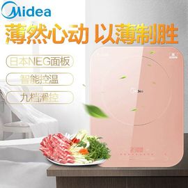 美的 【易购】美的（Midea） C21-Micca702 电磁炉