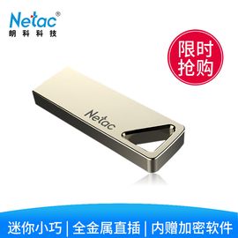 朗科 （Netac）优盘 32GB U326 全盘加密闪存盘金属防水 迷你型车载U盘 珍珠镍色 