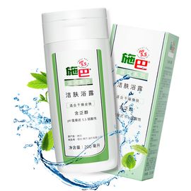 施巴 （sebamed）滋润系列洁肤浴露200ml（护肤沐浴露保湿沐浴液沐浴乳 德国原装进口)