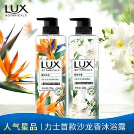 力士 【新品】植萃沙龙香精油香氛沐浴露乳小苍兰香+天堂鸟香沐浴乳套装550g*2瓶