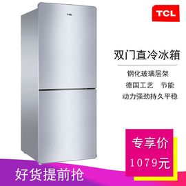 TCL 170升 两门家用冰箱 节能高效 动力强劲  一体成型箱体 （银色） BCD-170KF1