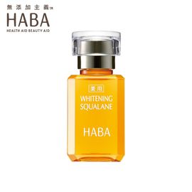 HABA 鲨烷美白 美容油 60ml 精华液精华油  滋养水润 提亮肤色 孕妇可用 宠爱女神节