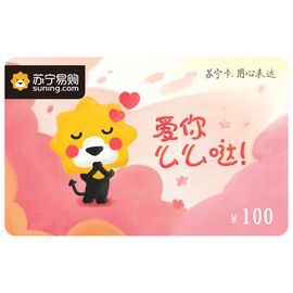 苏宁易购 100元电子卡