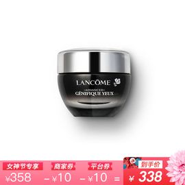 兰蔻 嫩肌活肤眼霜 (小黑瓶）15g  新版  法国进口  嫩肌活肤  海淘城海外专营店 