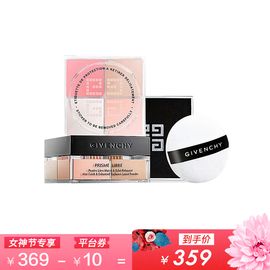 Givenchy/纪梵希 轻盈无痕明星四宫格散粉12g 法国进口 定妆控油 多色可选 Star Beauty 