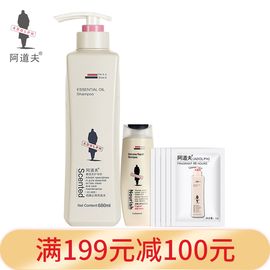 阿道夫 洗发水去屑控油洗发露680ml香水型男女士通用持久留香领券满199减100