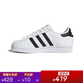 阿迪达斯 Adidas三叶草女鞋SUPERSTAR贝壳头金标黑白低帮休闲板鞋 C77154