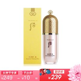 Whoo/后 拱辰享美玉琼隔离霜CC霜 粉色 40ml 韩国进口 保湿遮瑕 Star Beauty