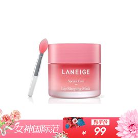 Laneige/兰芝 唇膜 20g 新旧版随机发 韩国进口 夜间保湿 滋润修复 海淘城海外专营店