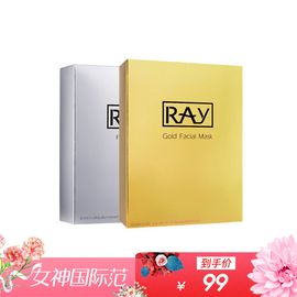 RAY 蚕丝超薄面膜 经典金+银组合套装10片*2 泰国进口 补水滋润+修复祛痘 海淘城海外专营店