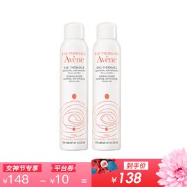 雅漾 舒护活泉水喷雾300ml*2 两个版本随机发 法国进口 舒缓补水  海淘城海外专营店